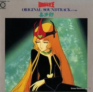 喜多郎 「1000年女王」オリジナル・サウンドトラック(ドラマ編) C38G0135
