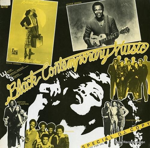 V/A ブラック・コンテンポラ