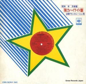 V/A ٶϿϥ饤 XAAS90005