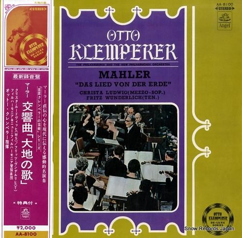 オットー・クレンペラー マーラ