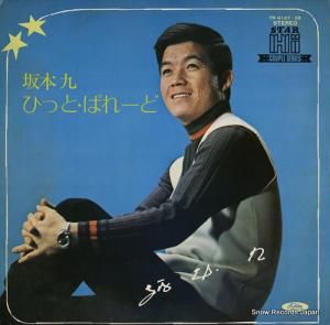 ܶ ҤäȡѤ졼 TR-6127