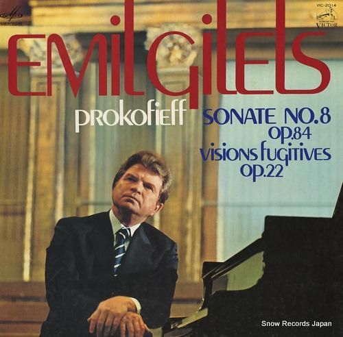 エミール・ギレリス プロコフィ