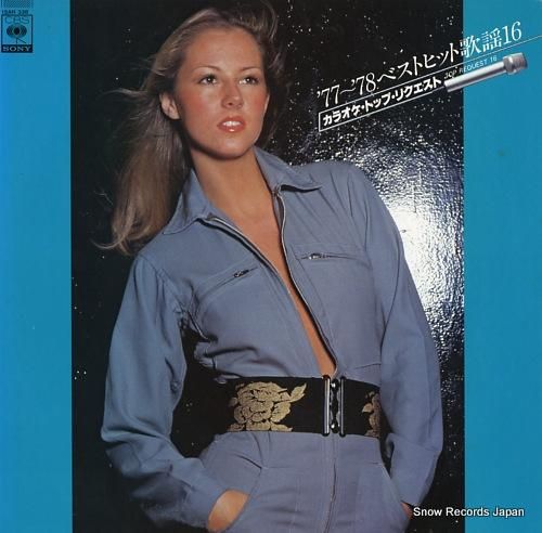 クリスタル・サウンズ ’77ー