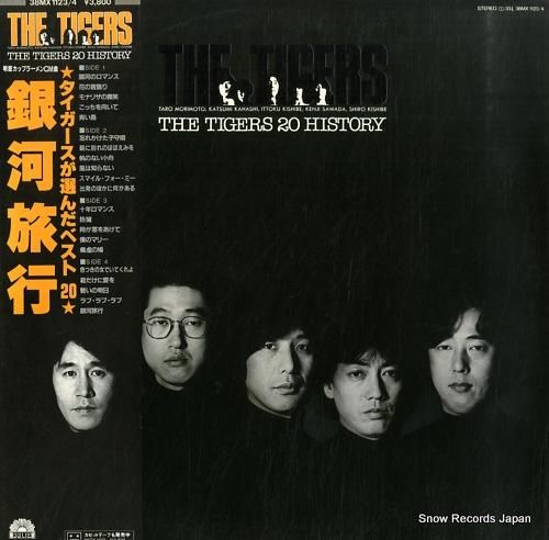 ザ・タイガーズ タイガースが選