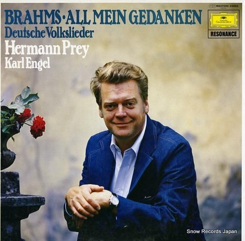 ヘルマン・プライ ブラームス: