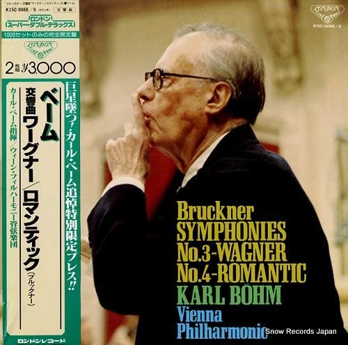 カール・ベーム ブルックナー: