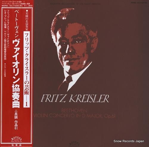 フリッツ・クライスラー ベート