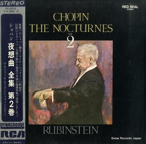 アルトゥール・ルービンシュタイ