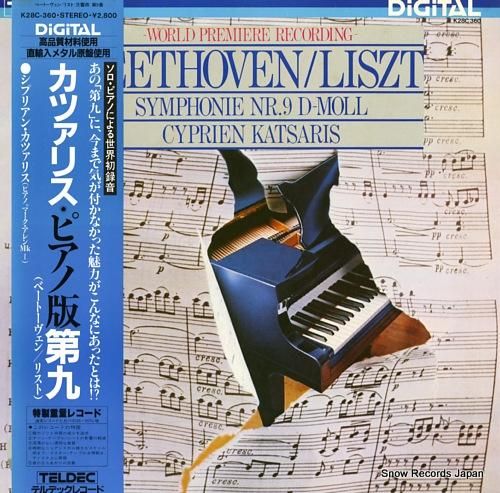 シプリアン・カツァリス ベート