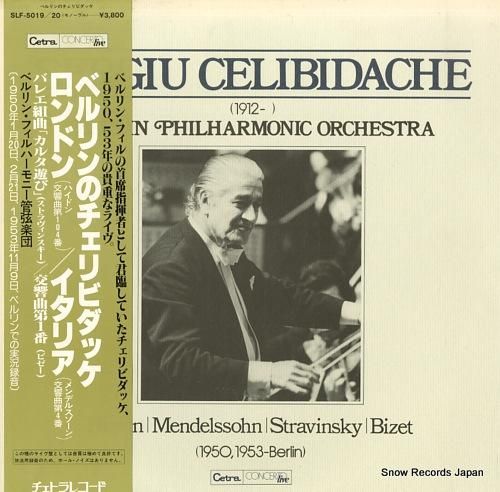 セルジウ・チェリビダッケ ベル