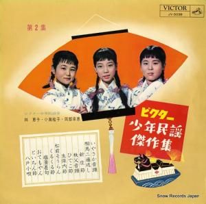 ӥǯ̱ز ӥǯ̱ط裲 JV-5038