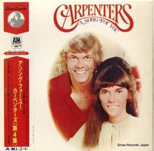 カーペンターズ ア・ソング・フォー・ユー/カーペンターズ第4集 AML135