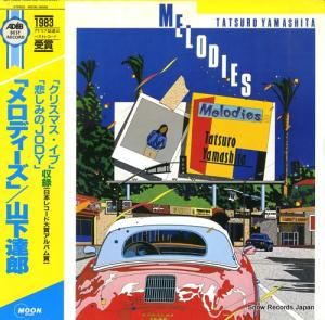 山下達郎 メロディーズ MOON-28008