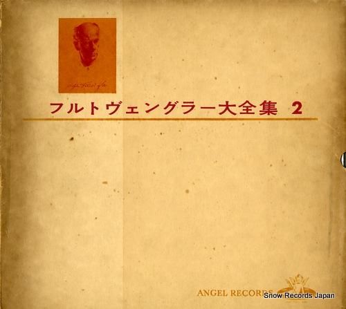 ヴィルヘルム・フルトヴェングラ