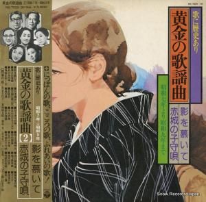 V/A Τˤ꡿βضʣ NS-7029