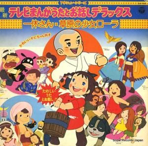 V/A ƥӤޤ󤬤Ȥäǥå CW-7050