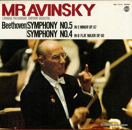 エフゲニー・ムラヴィンスキー