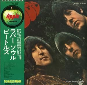 ザ・ビートルズ ラバー・ソウル AP-8156