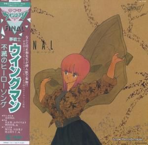 V/A ̴Υ󥰥ޥfinalǤΥҡ CQ-7102