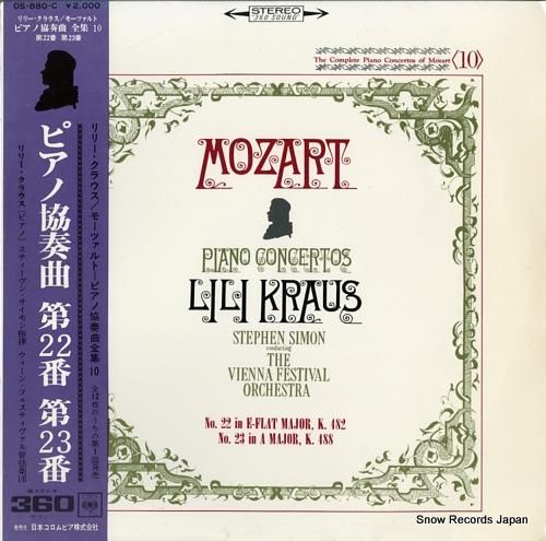 リリー・クラウス モーツァルト