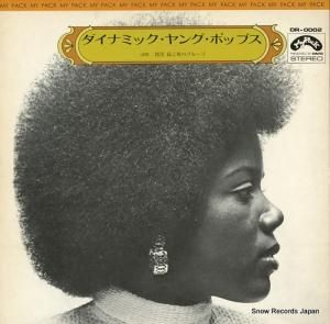  ʥߥå󥰡ݥåץ DR-0002