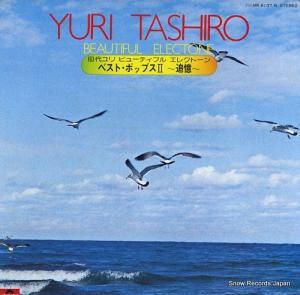  ӥ塼ƥե롦쥯ȡ󡿥٥ȡݥåץɲ MR8137/8