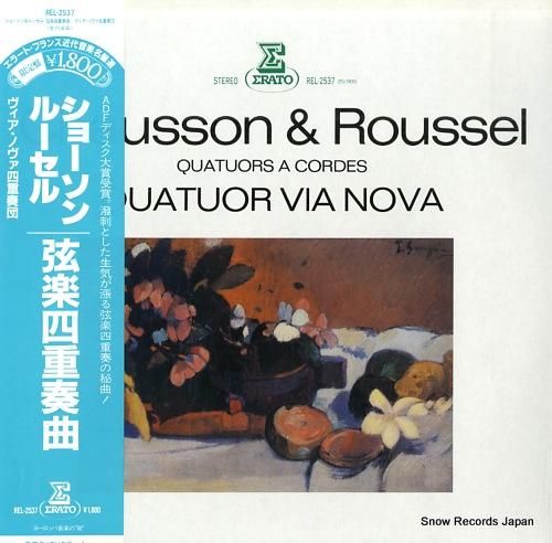 ヴィア・ノヴァ四重奏 ショーソ