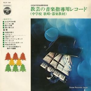 V/A ݤβڻƳѥ쥳ɡعξڶ ELS-155