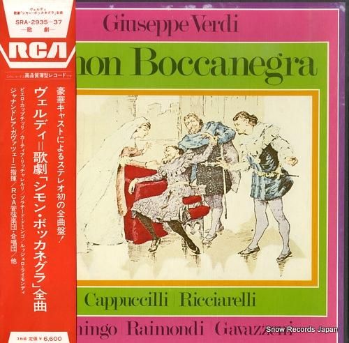 ジャナンドレア・ガヴァッツェー