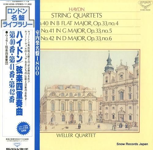 売約済】アルバンベンクSQ／ハイドン Alban Berg Quartett / アルバン