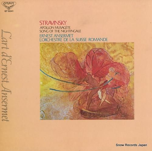 エルネスト・アンセルメ ストラ