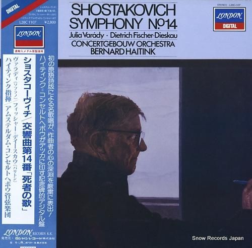 ベルナルト・ハイティンク ショ