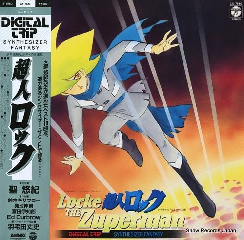 羽毛田丈史 超人ロック CX-