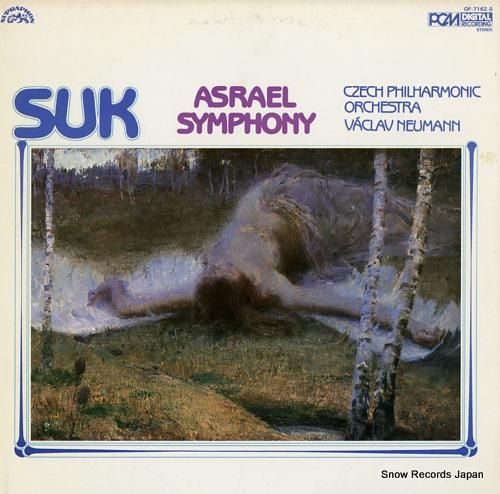 ヴァーツラフ・ノイマン スーク