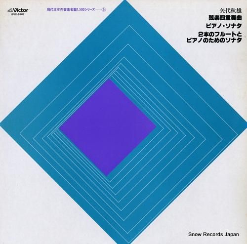 矢代秋雄 矢代秋雄:弦楽四重奏