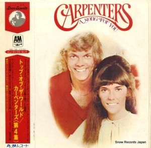 カーペンターズ ア・ソング・フォー・ユー/カーペンターズ第4集 AML135