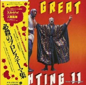 V/A 必殺のプロレステーマ集 UPS-674-V