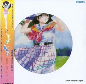 くりいむレモン Cream Lemon 1985年 LPレコード B・G・M