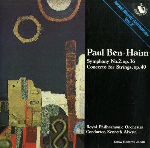 ͥ륦 paul ben-haim; symphony no.2, op.36 ATD8305