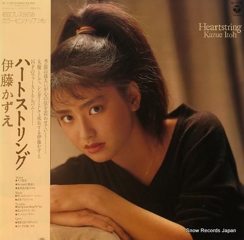 伊藤かずえネガフィルム36コマ
