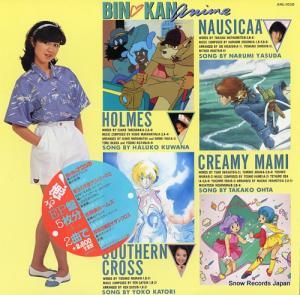 V/A binkan˥᡿˥᡼塦ӥåҥå裲 ANL-1030