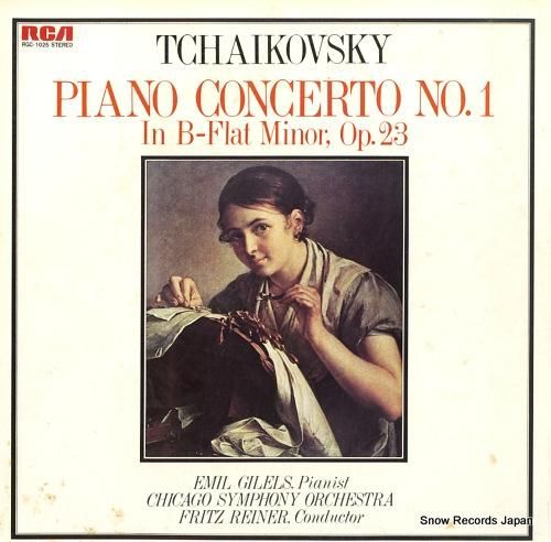 エミール・ギレリス チャイコフ