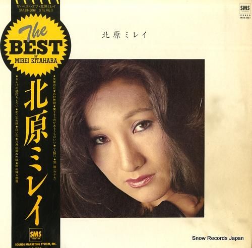 北原ミレイ ザ・ベスト・オブ・