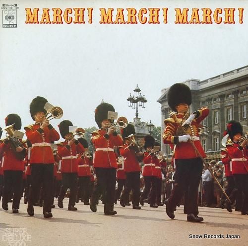 V/A 栄光のマーチのすべて