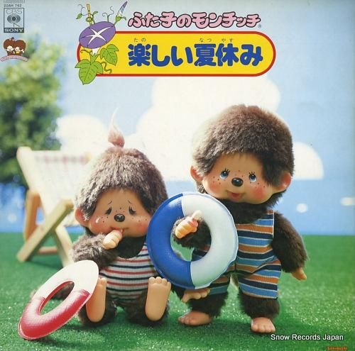 モンチッチまとめてどうぞ モンチッチ - Search / X