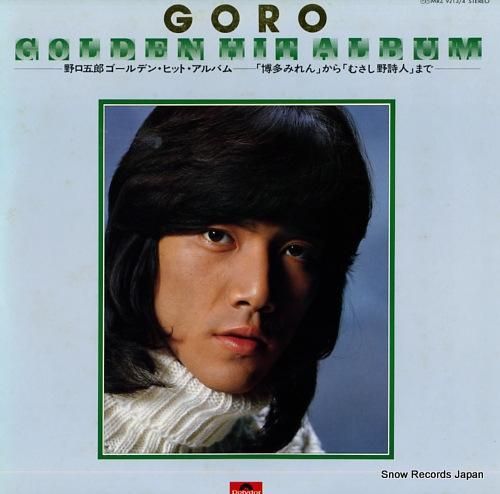 野口五郎 野口五郎ゴールデン・