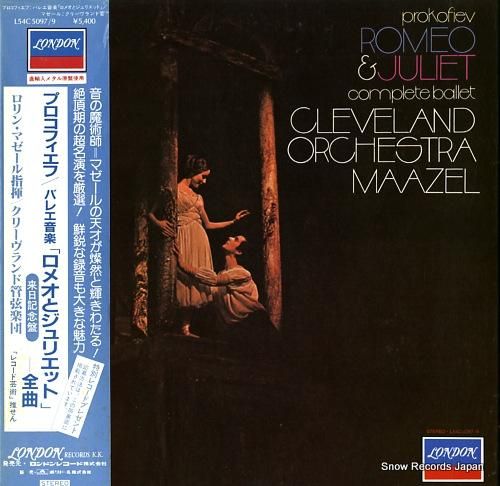 ロリン・マゼール プロコフィエフ：バレエ音楽「ロメオとジュリエット