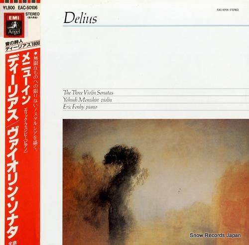 ユーディ・メニューイン ディー