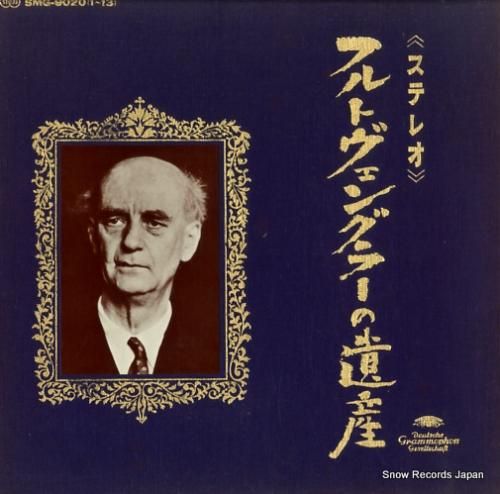 ヴィルヘルム・フルトヴェングラ