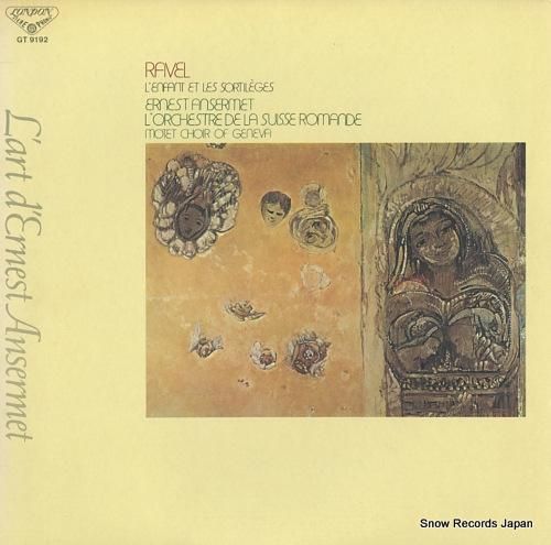 エルネスト・アンセルメ ラヴェ